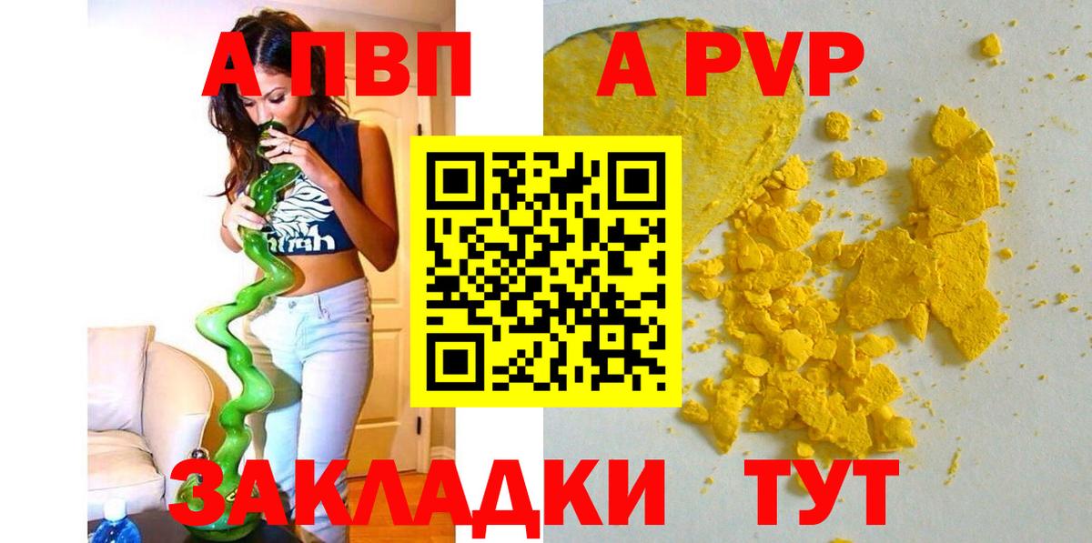 Бутурлиновка  Alfa_PVP СК КРИС  Alpha PVP VHQ  закладка  Alpha PVP Соль  Вход с VPN 