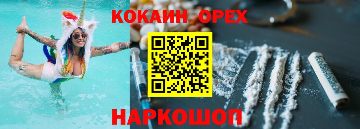 COCAIN  КОКАИН Перу  Вход с VPN  Бутурлиновка 