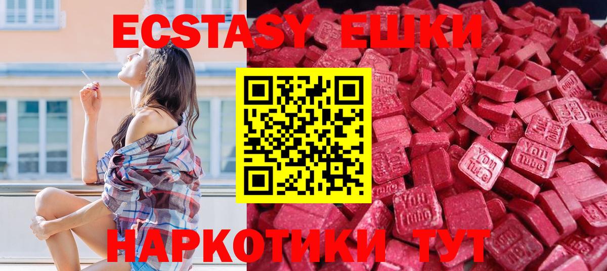 ЭКСТАЗИ  Экстази MDMA  Вход с VPN  Бутурлиновка  Экстази DUBAI 