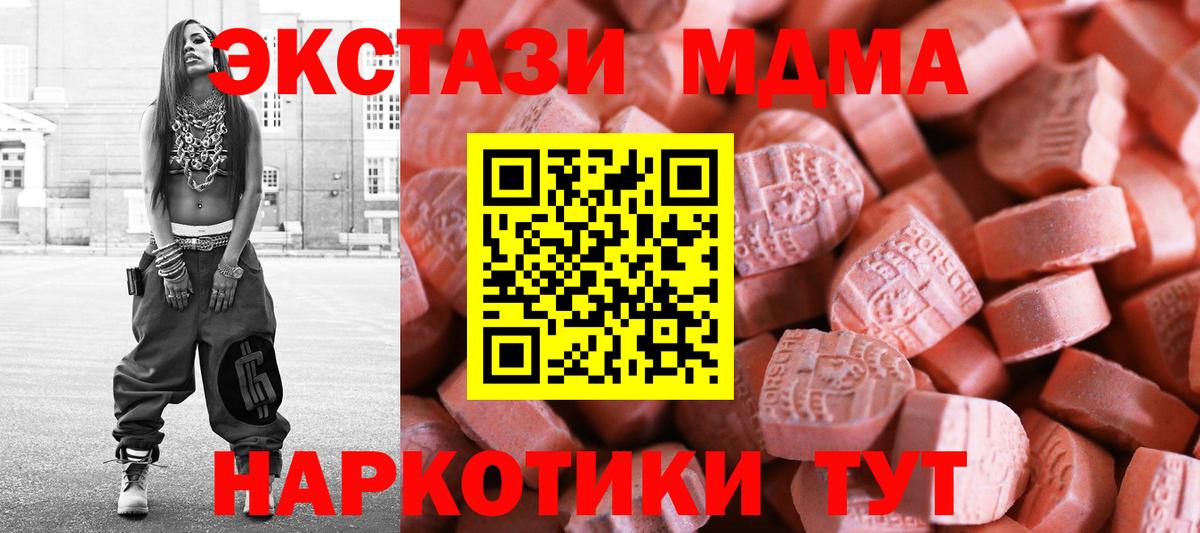 Ecstasy 250 мг Бутурлиновка