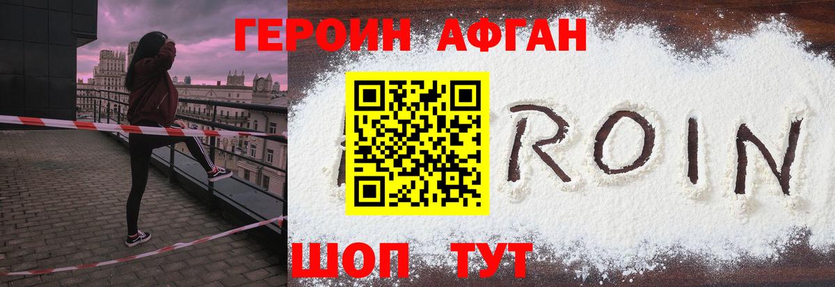 Бутурлиновка  Героин Heroin  Вход с VPN 
