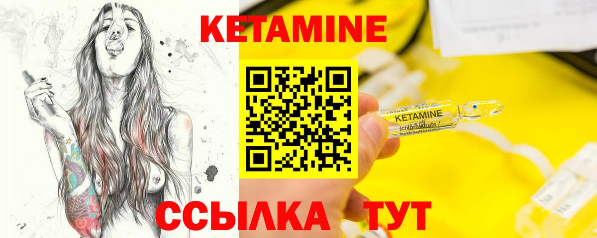 КЕТАМИН ketamine  Вход с VPN  Бутурлиновка 