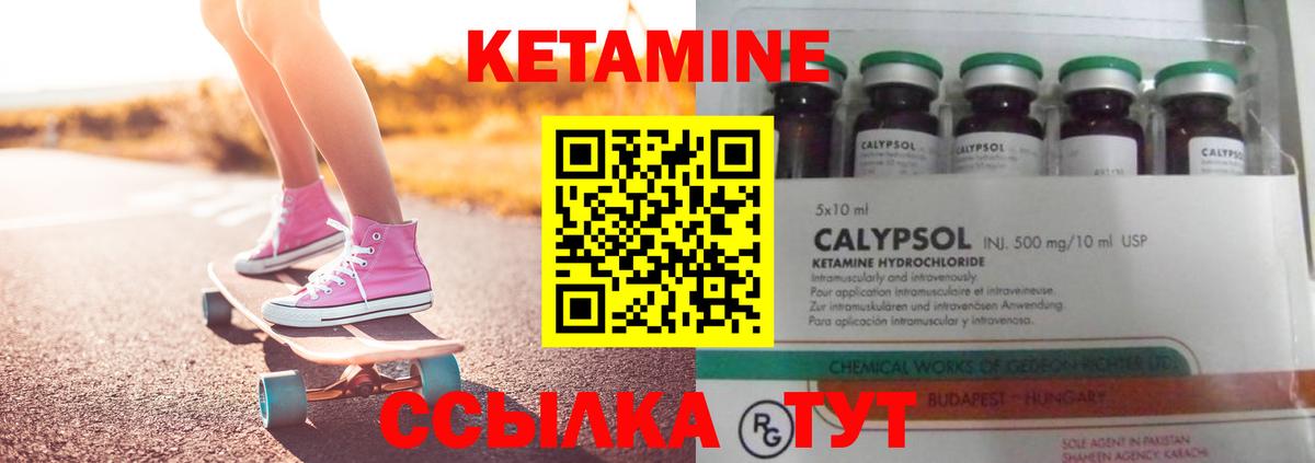Кетамин ketamine Бутурлиновка
