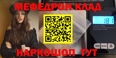 MESCALINE Будённовск