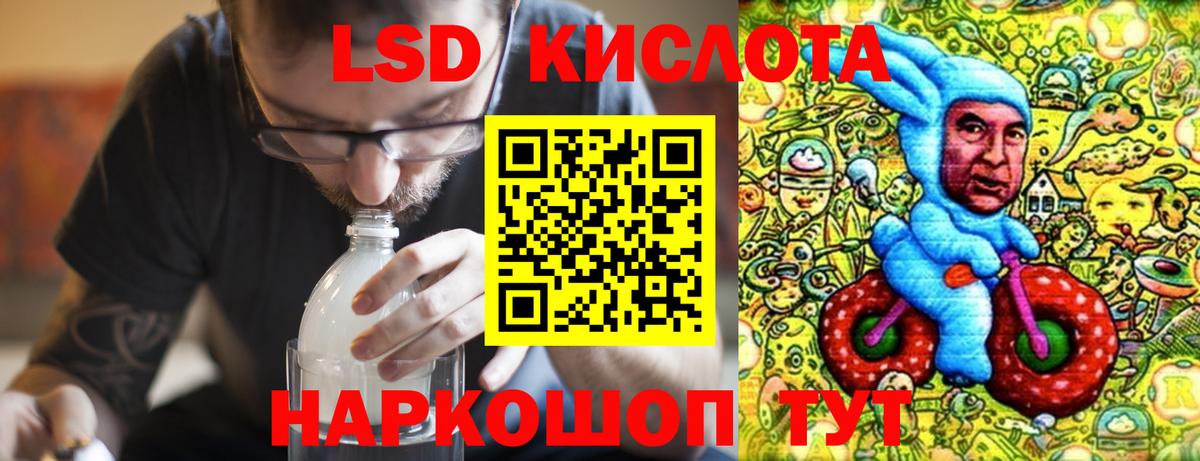 LSD-25 экстази кислота Бутурлиновка