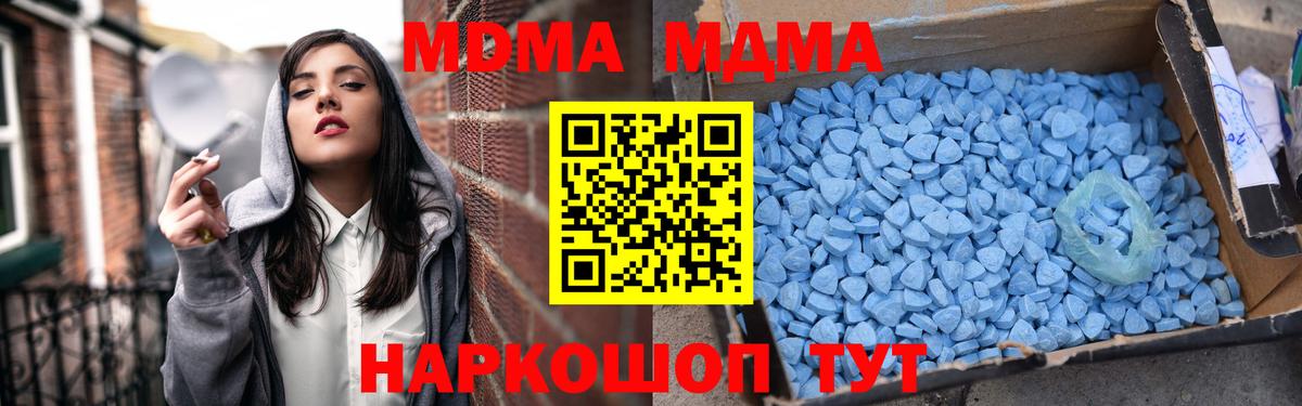 Бутурлиновка  MDMA кристаллы  Вход с VPN  MDMA  MDMA кристаллы 