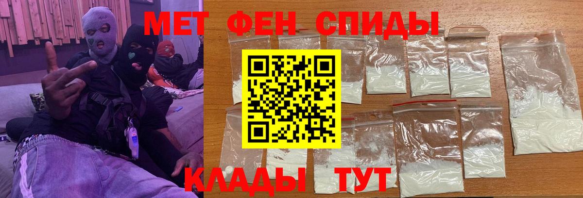 Первитин Декстрометамфетамин 99.9%  Первитин Декстрометамфетамин 99.9%  Вход с VPN  Бутурлиновка 