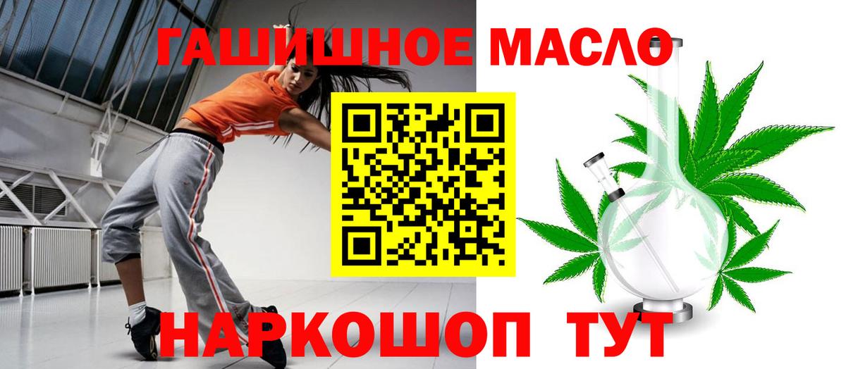 Дистиллят ТГК жижа  Вход с VPN  как найти наркотики  Бутурлиновка 